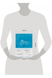 <не указано> Папа, я тебя люблю! Моя книга о тебе