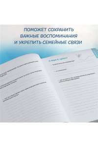 <не указано> Папа, я тебя люблю! Моя книга о тебе