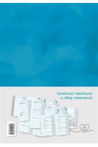 <не указано> Папа, я тебя люблю! Моя книга о тебе