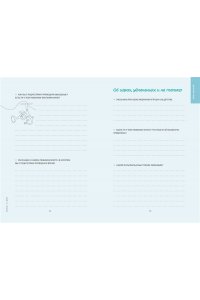 <не указано> Папа, я тебя люблю! Моя книга о тебе