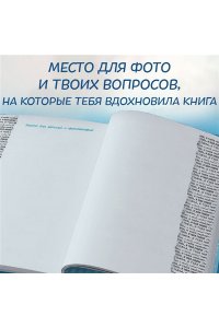 <не указано> Папа, я тебя люблю! Моя книга о тебе