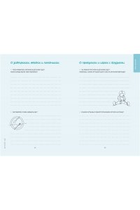 <не указано> Папа, я тебя люблю! Моя книга о тебе