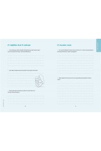 <не указано> Папа, я тебя люблю! Моя книга о тебе