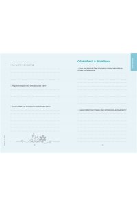 <не указано> Папа, я тебя люблю! Моя книга о тебе