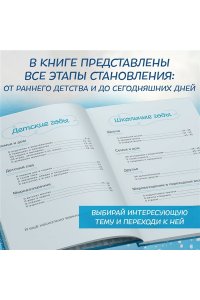 <не указано> Папа, я тебя люблю! Моя книга о тебе