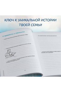 <не указано> Папа, я тебя люблю! Моя книга о тебе