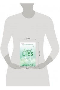 <не указано> Разрушительная ложь (Twisted Lies #4)