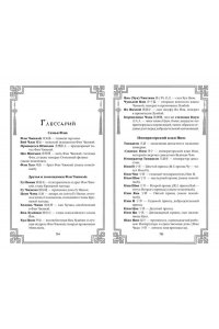 Гуйюань Т. Война феникса и дракона (#6)