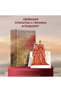 Гуйюань Т. Война феникса и дракона (#6)