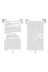 Гуйюань Т. Война феникса и дракона (#6)