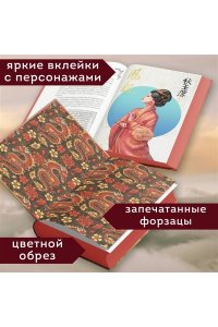 Гуйюань Т. Война феникса и дракона (#6)