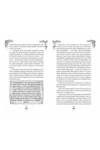 Гуйюань Т. Война феникса и дракона (#6)