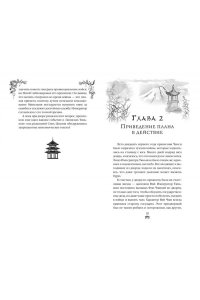 Гуйюань Т. Война феникса и дракона (#6)