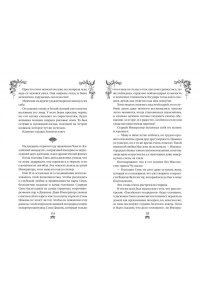 Гуйюань Т. Война феникса и дракона (#6)