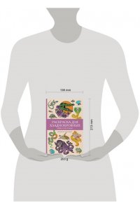 Мэйси М. Раскраска для хладнокровных. Змеи и не только. Раскраски антистресс
