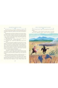 Рид Т. Майн Всадник без головы (ил. Н. Устинова)
