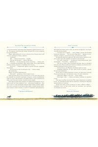Рид Т. Майн Всадник без головы (ил. Н. Устинова)