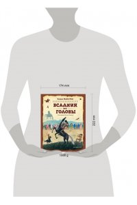Рид Т. Майн Всадник без головы (ил. Н. Устинова)