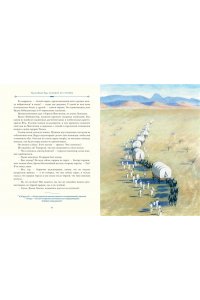 Рид Т. Майн Всадник без головы (ил. Н. Устинова)