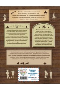 Рид Т. Майн Всадник без головы (ил. Н. Устинова)