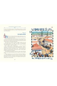 Рид Т. Майн Всадник без головы (ил. Н. Устинова)