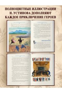 Рид Т. Майн Всадник без головы (ил. Н. Устинова)