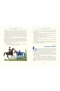 Рид Т. Майн Всадник без головы (ил. Н. Устинова)