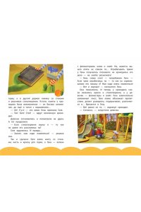 <не указано> Чебурашка. Апельсиновое настроение