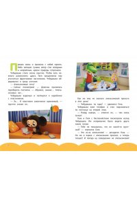 <не указано> Чебурашка. Апельсиновое настроение
