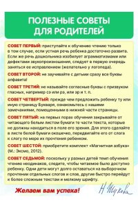Букварь