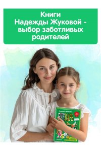 Букварь