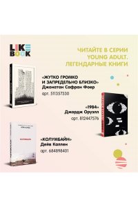 Общество мертвых поэтов