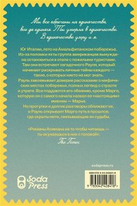 Асиман А. Джентльмен из Перу