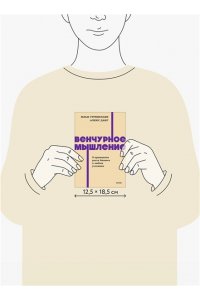 Стребулаев И. Венчурное мышление. 9 принципов роста бизнеса в любых условиях. NEON Pocketbooks