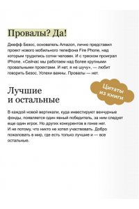Стребулаев И. Венчурное мышление. 9 принципов роста бизнеса в любых условиях. NEON Pocketbooks
