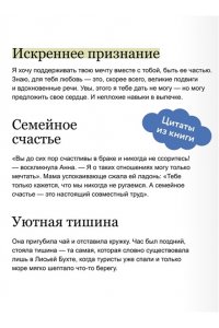 Пейдж Г. Книжный в Лисьей Бухте
