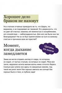 Гюстав Флобер Госпожа Бовари. Вечные истории