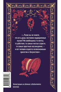 Гюстав Флобер Госпожа Бовари. Вечные истории