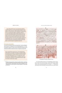 Елена Иконникова Мифы Сахалина. От Хозяина неба Эндури и ?каменной женщины? до обряда кормления воды и рая Бунни Боа