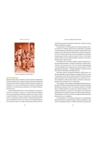 Елена Иконникова Мифы Сахалина. От Хозяина неба Эндури и ?каменной женщины? до обряда кормления воды и рая Бунни Боа