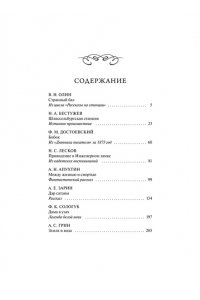 Коллектив авторов Призраки Петербурга. Вечные истории