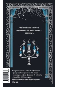 Коллектив авторов Призраки Петербурга. Вечные истории