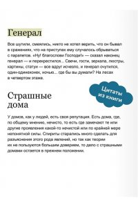 Коллектив авторов Призраки Петербурга. Вечные истории