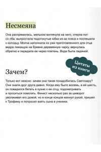 Алена Селютина Сказка для Несмеяны