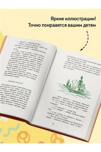 Волков А.М. Волшебник Изумрудного города (с наклейками и иллюстрациями)