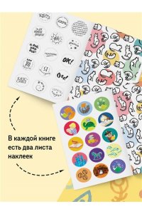 Волков А.М. Волшебник Изумрудного города (с наклейками и иллюстрациями)