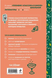 Волков А.М. Волшебник Изумрудного города (с наклейками и иллюстрациями)