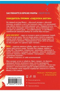 Исака К. Топор богомола