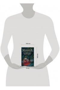 Маринина А. Безупречная репутация (pocket)