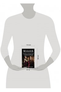 Маринина А. Генрих Четвертый и Генрих Пятый глазами Шекспира (обложка)